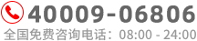 全國免費咨詢電話：010-62510268